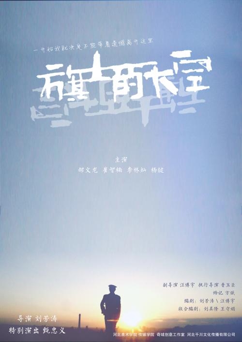 知山大学 Environmental Science Degree Certificate